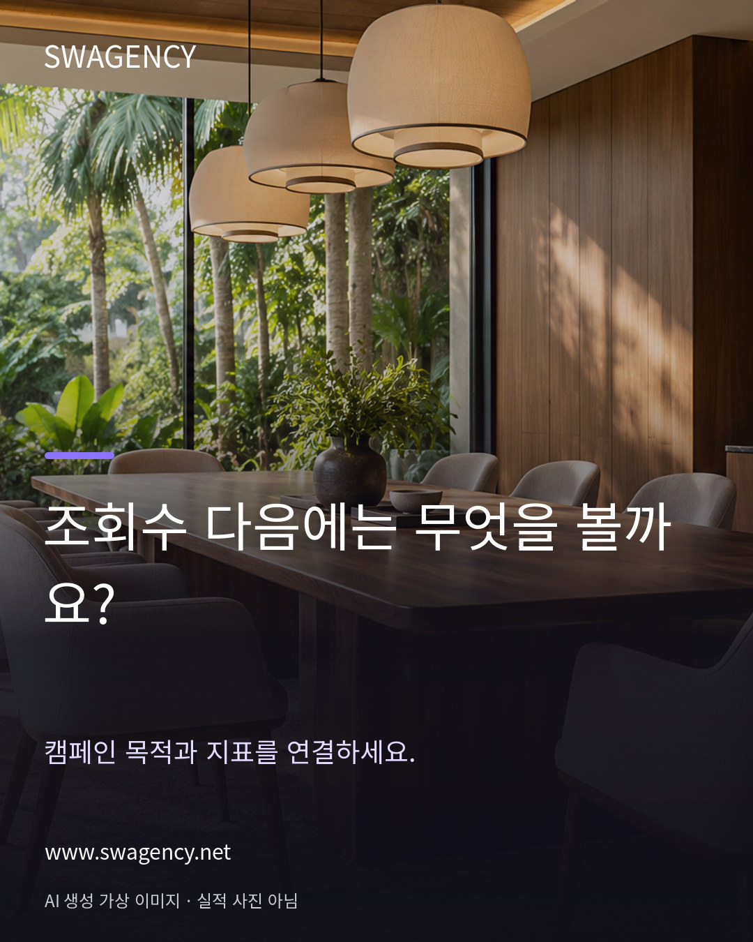 조회수 다음에는 무엇을 볼까요?