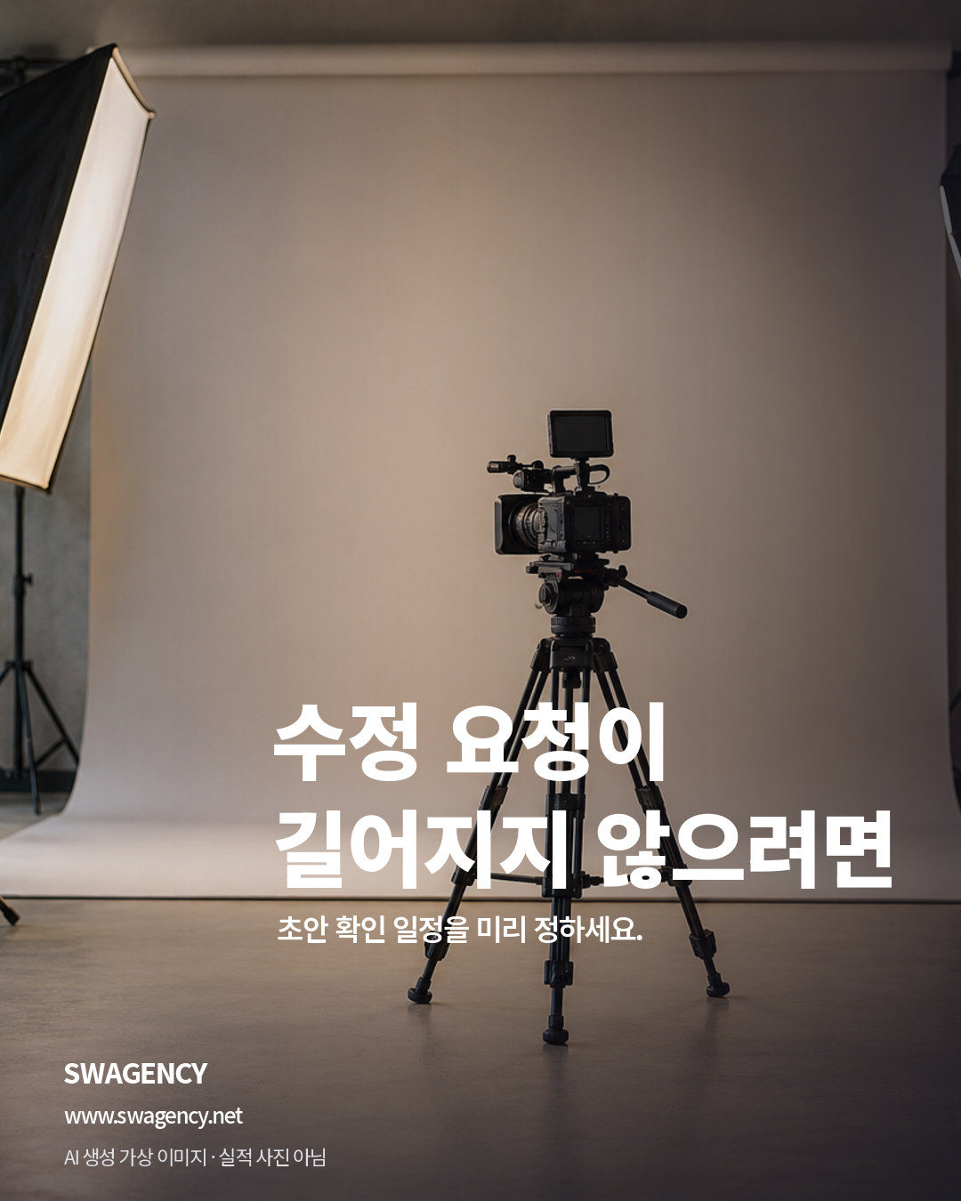 수정 요청이 길어지지 않으려면