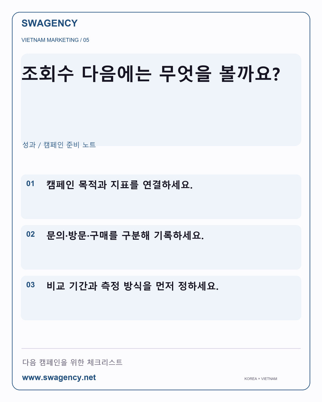 조회수 다음에는 무엇을 볼까요?