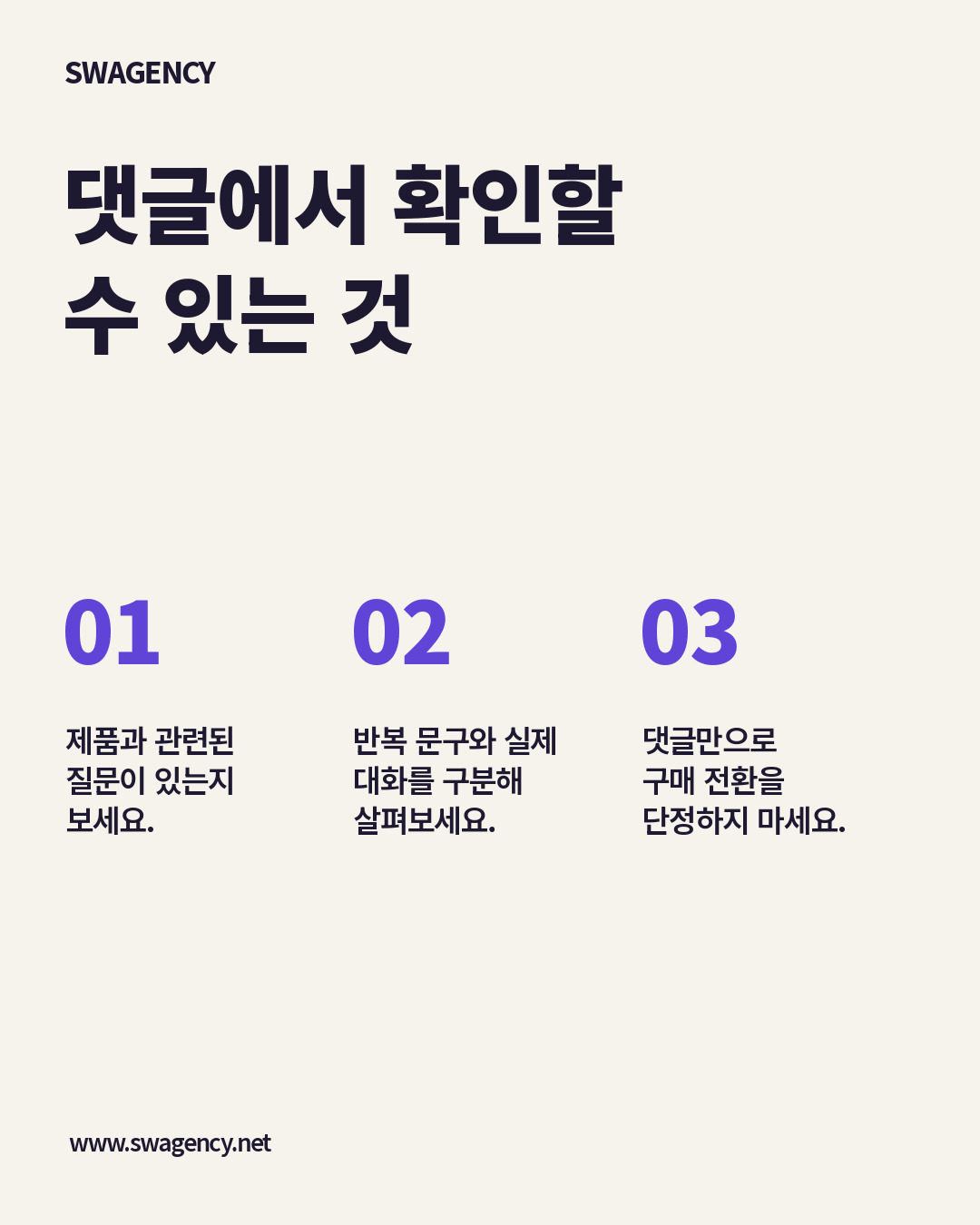 댓글에서 확인할 수 있는 것