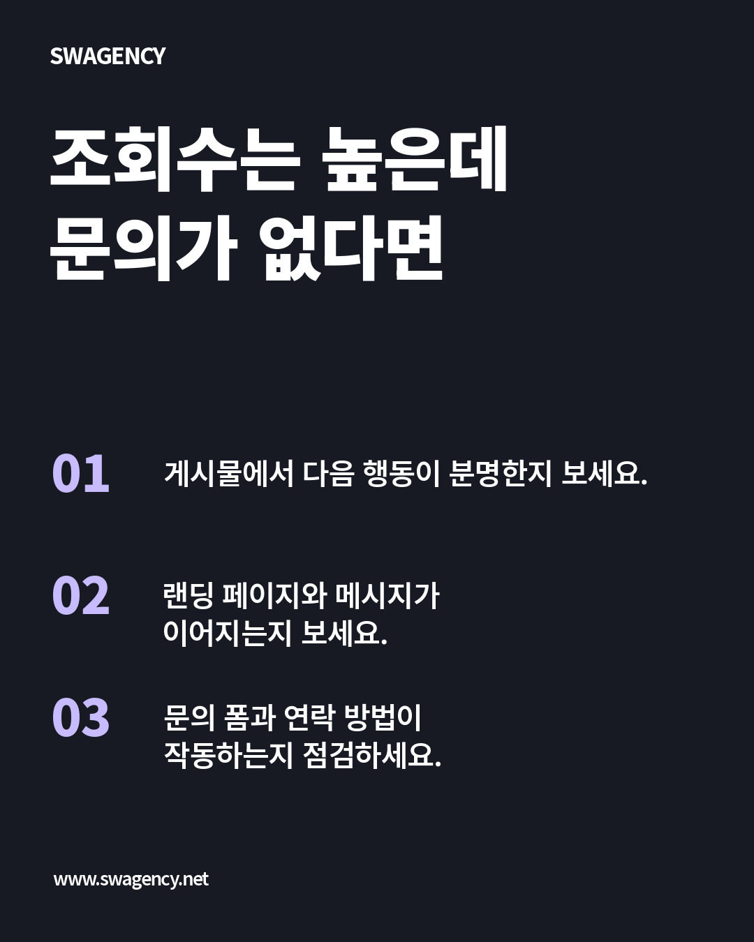 조회수는 높은데 문의가 없다면